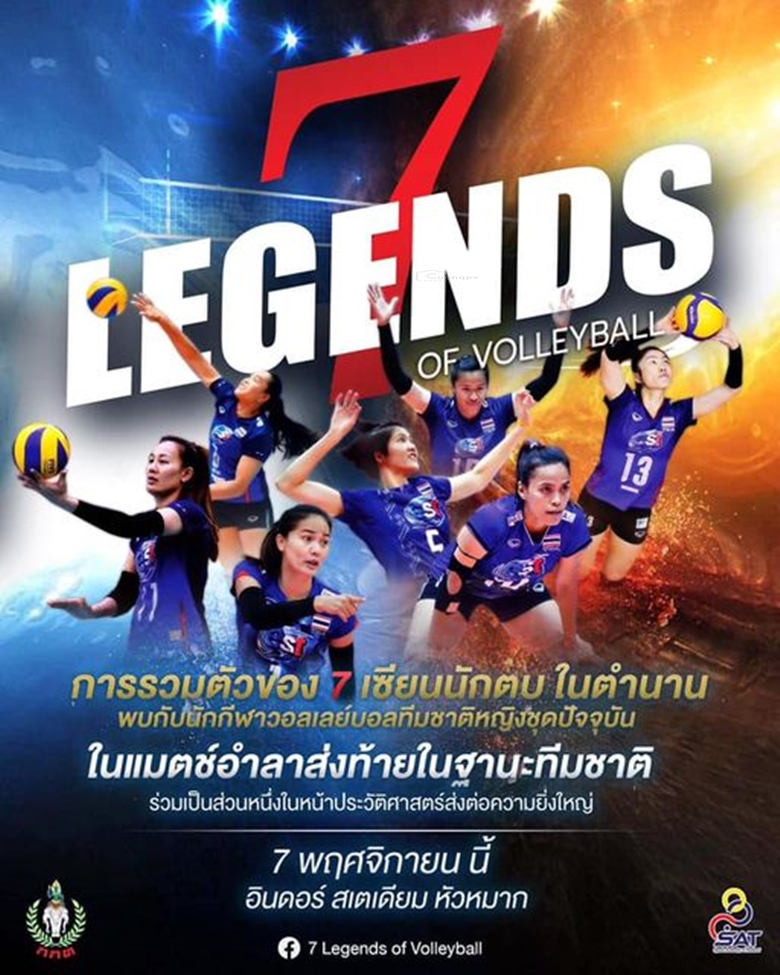 The Thai Volleyball Federation organized a farewell match '7 Golden Girls' - Photo 8