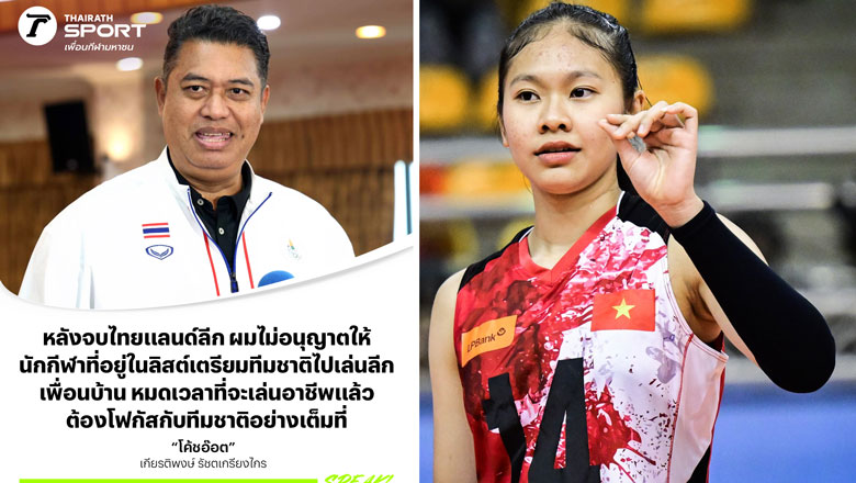 The coach of Thai women's volleyball team banned athletes in Vietnam? - Photo 1